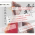 油管YouTube越南人评论中国古风歌曲【牵丝戏】每首歌曲背后都有一个故事