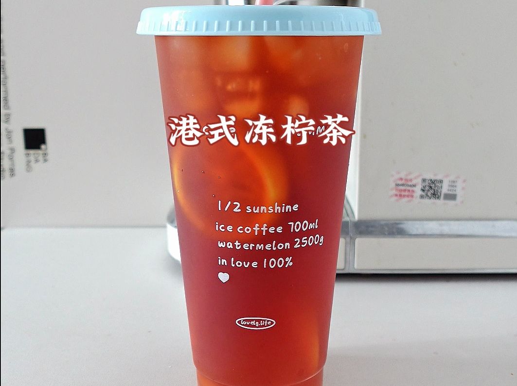 港式冻柠茶🥤超简单在家就能做！真的好喝