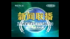 新闻联播回放3月6日 e131d532be03af9eeec782ff37b955cb2b89231c.jpg@280w_158h_1c_100q.jpg