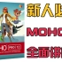 moho12 专业数字二维骨骼动画软件中文视频教程 从基础到高级-新人必看