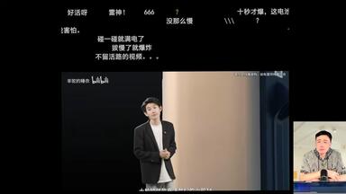 笑瘋：雷軍徹底被玩兒壞了 中國B站UP主惡搞<em class="keyword">小米發布會</em>遭起訴Chinese Bilibili UP host sued for spoofing Xiaomi