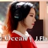 【720p翻唱字幕版/原版】The Ocean - J.Fla（原唱：Mike Perry）