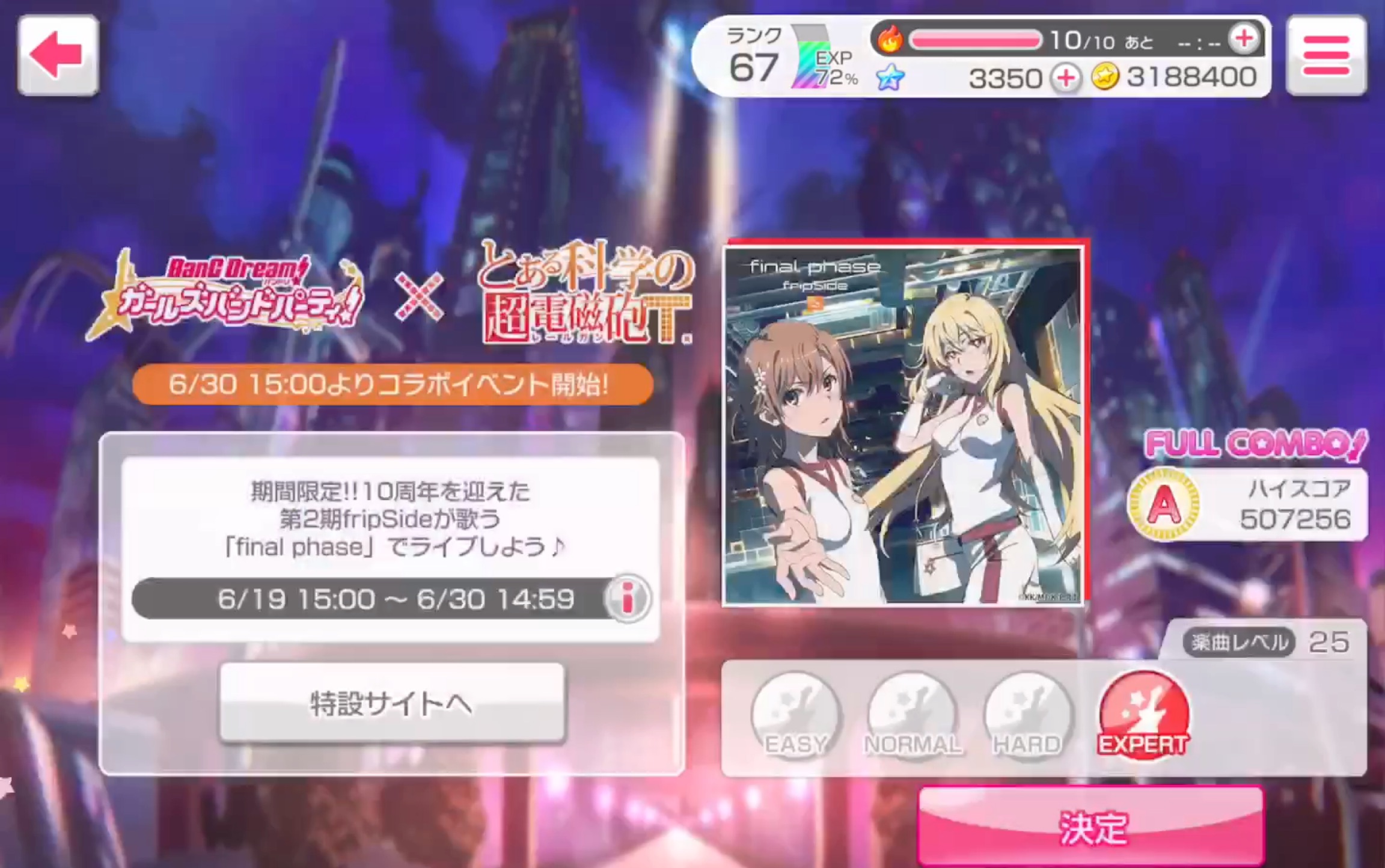 Bang Dream X 某科学的超电磁炮t Final Phase 期间限定 原曲 Ap 哔哩哔哩 つロ干杯 Bilibili