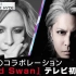 【1080+P】YOSHIKI feat. HYDE - Red Swan（MUSIC STATION Ultra FE