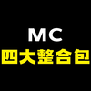 我的世界：不是！哥们？这整合包有2000万下载量！_我的世界_游戏解说