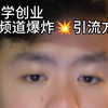 在大学创业年前引流初中生高中生最大的机会