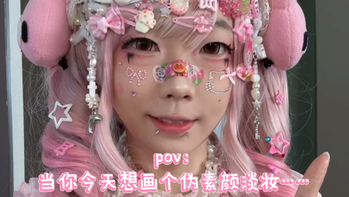 不是说好这次简单出门吗⁉️