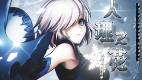 zero是什么意思中文翻译 e1516a1d0d53bc95d8b8973ad5cf5f0fc54240e8.jpg@280w_158h_1c_100q.jpg