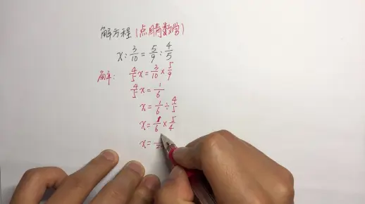 小学升初中数学题：老师陪你解比例方程，巧用比例性质解题