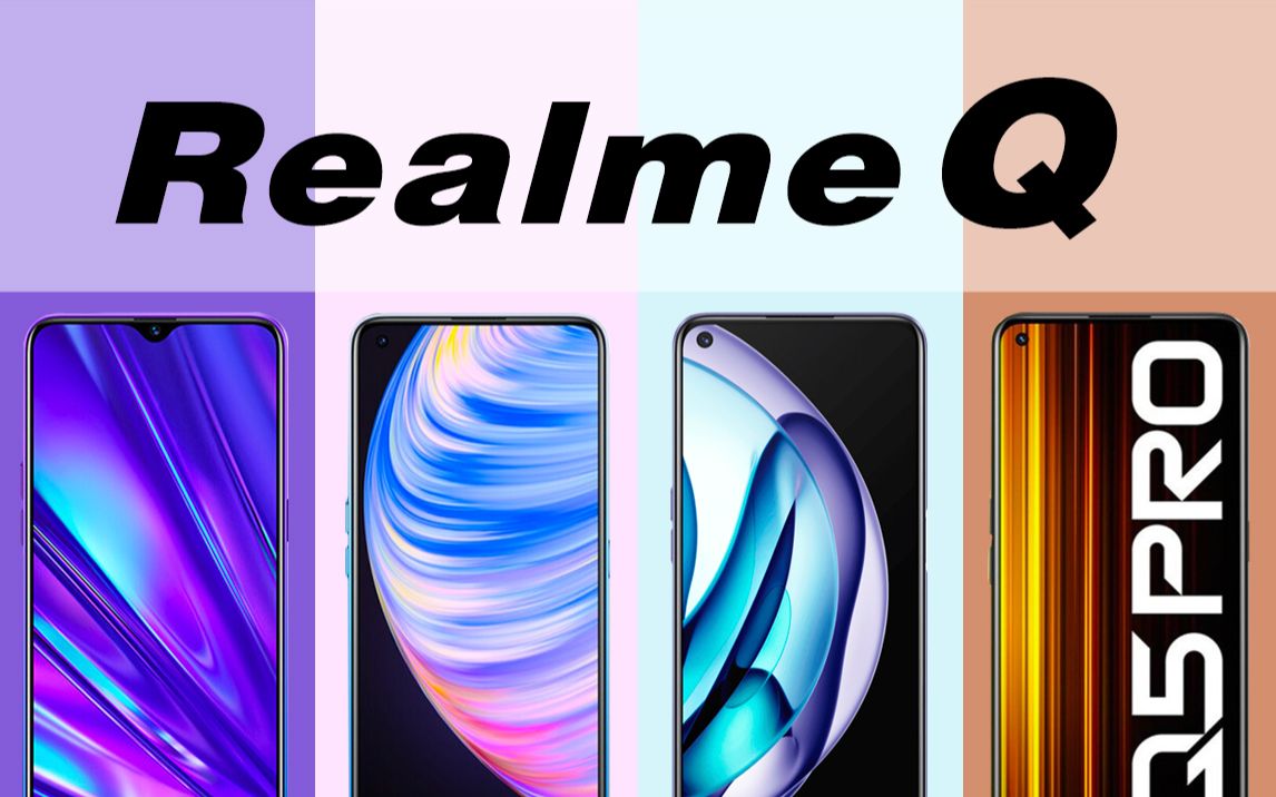 realme手机Q系列经典回顾，从realmeQ1到realmeQ5pro,有你用过的吗?