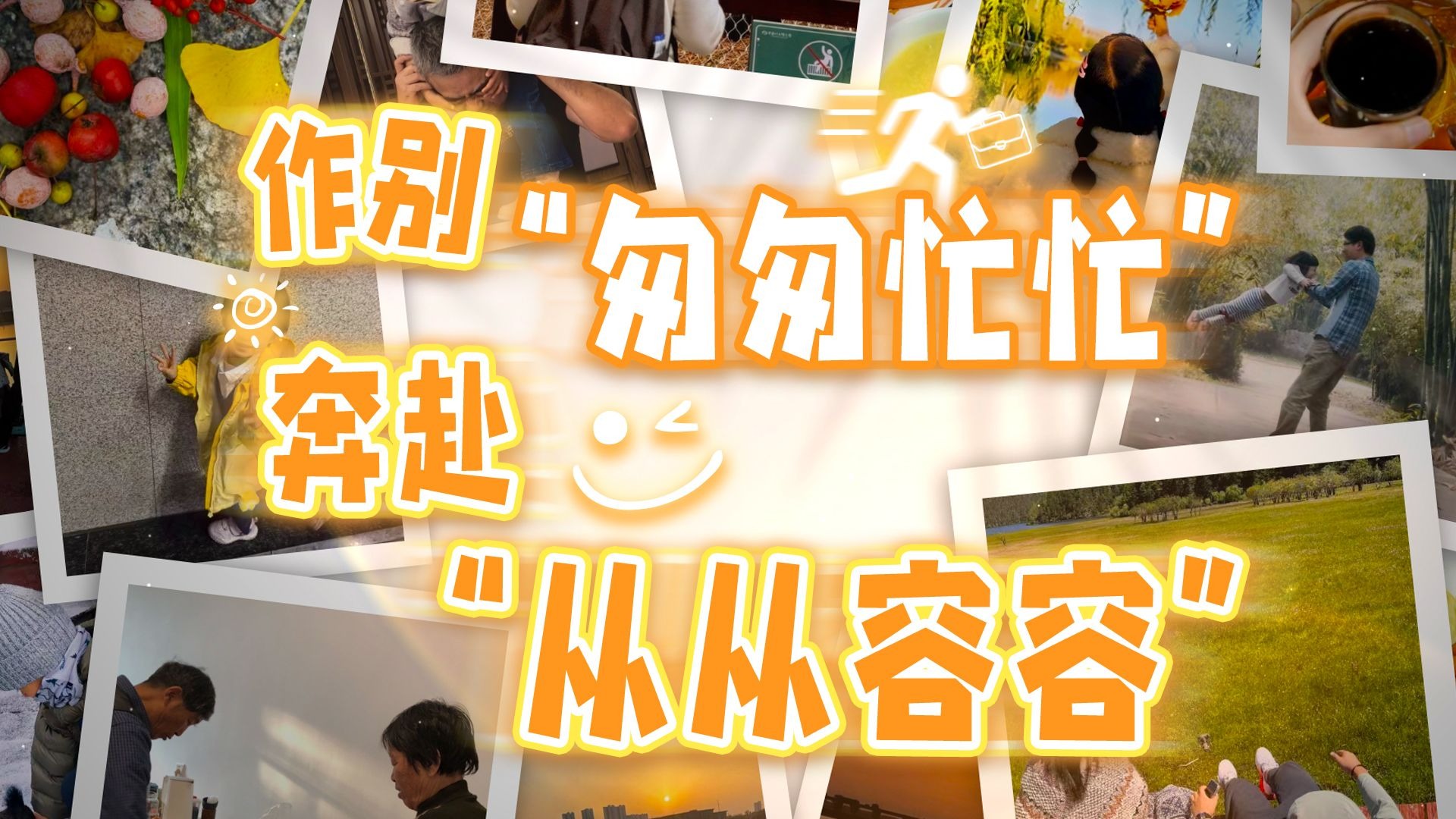 请查收您的2025“温暖对账单”， 愿你我2026年更从容！