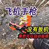 河里捡到一个玩具，可以弹射小飞机，但是它没有扳机还能自动装填