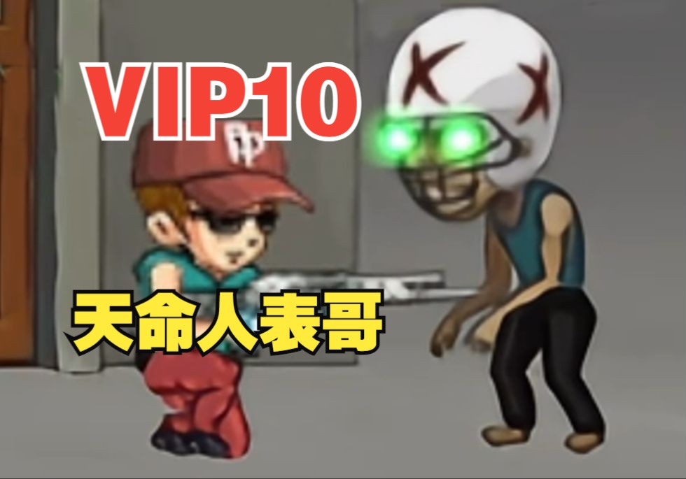 表哥发烧100度醒来发现自己变成主角了【爆枪突击番外篇#1】