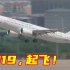国产大飞机C919商业首航顺利起飞！