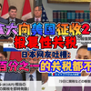 反了天了！加拿大向美国征收25%报复性关税  日本网友:"日本连1%都不敢加？"第一次世界经济大战开始了？"