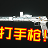【COD19】硬核码头打手枪太爽啦把飞机都打出来了_网络游戏热门视频