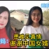 越南娘家人，收到中国女婿寄的2500元后，满脸笑意：女儿嫁对人了