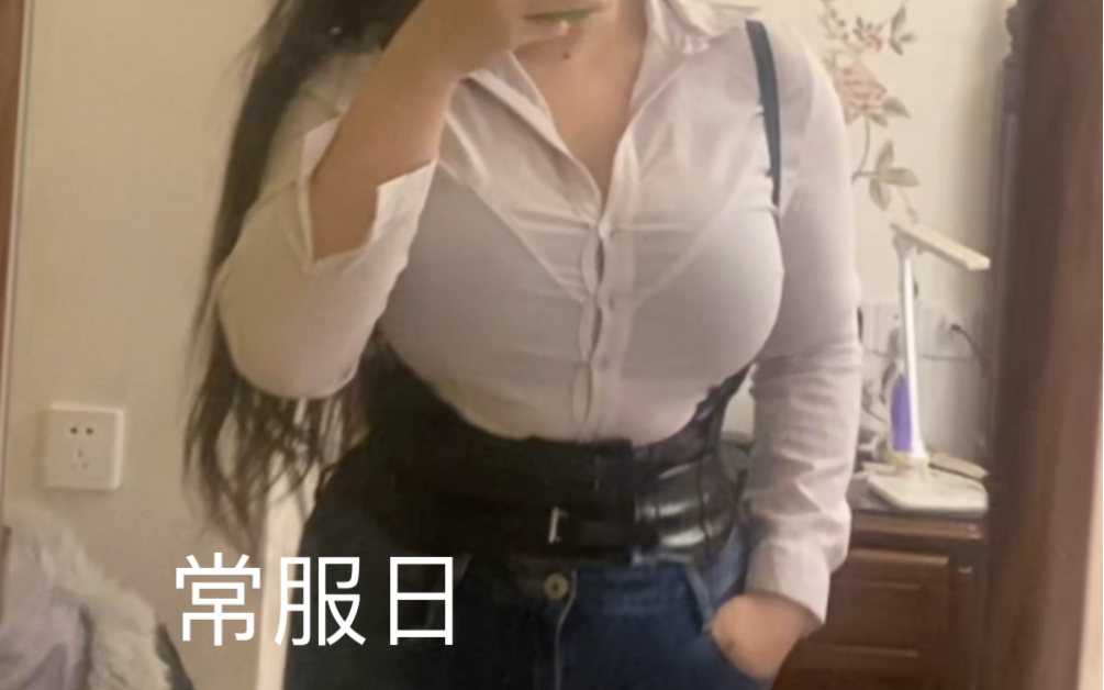 偶尔也穿穿常服叭