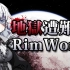 【RimWorld】地狱遭难记RimWorld #7【VOICEROID】【个人汉化】【完结】