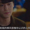 河道英：可恶！被他装到了！周汝正你小子，好像在炫耀呐！人家只是说不清楚你跟文东恩的关系，你就一口一个学妹的强调