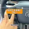 探店比亚迪秦L DM-i，998到底值不值