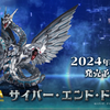 [召唤！4万4350日元]MegaHouse24年12月 ART WORKS MONSTERS 游☆戏☆王怪兽之决斗GX 电子终结龙