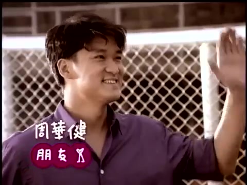 朋友周华健