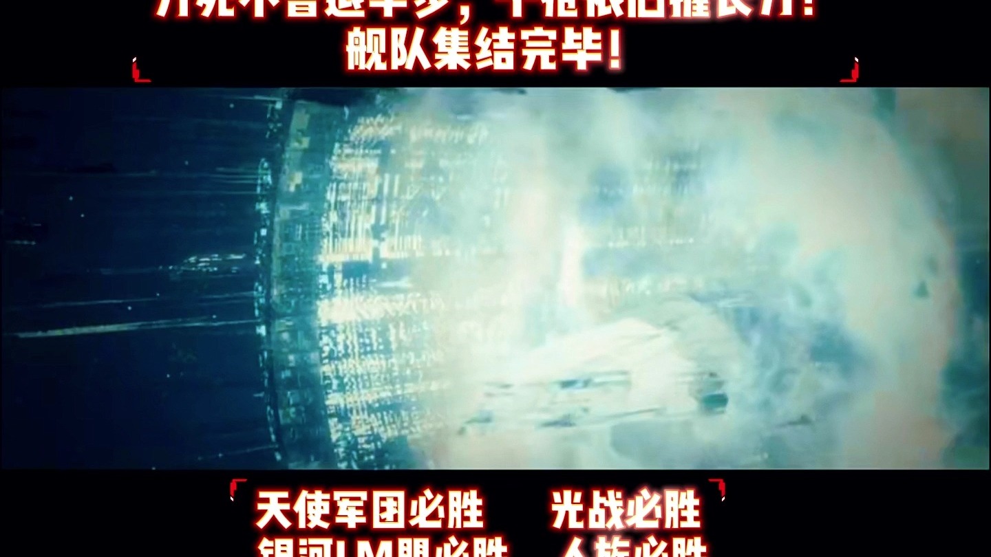 天使军团必胜 光战必胜 银河LM必胜 人族必胜