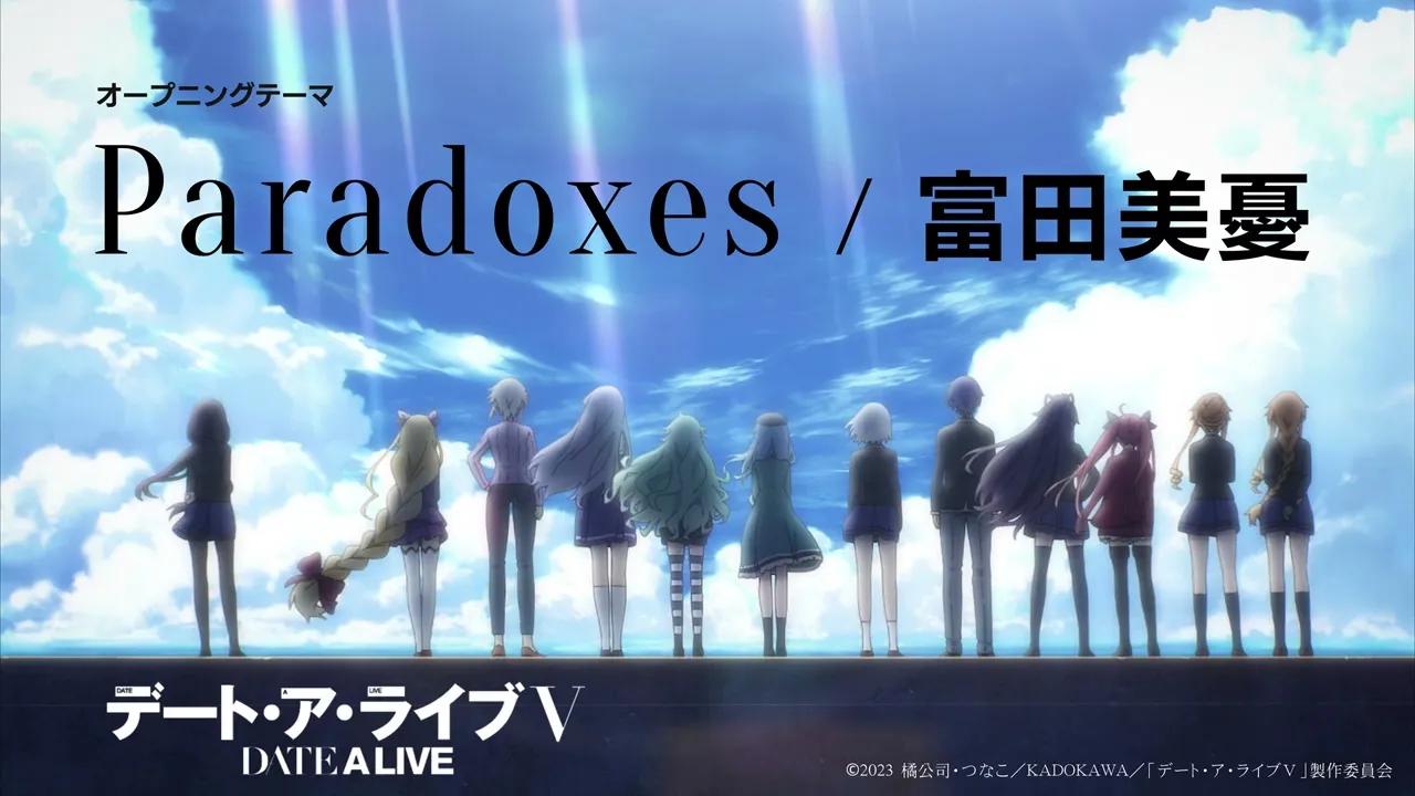TV动画《约会大作战》第5季OP主题曲：富田美忧「Paradoxes」