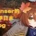 日本秋季旅行vlog