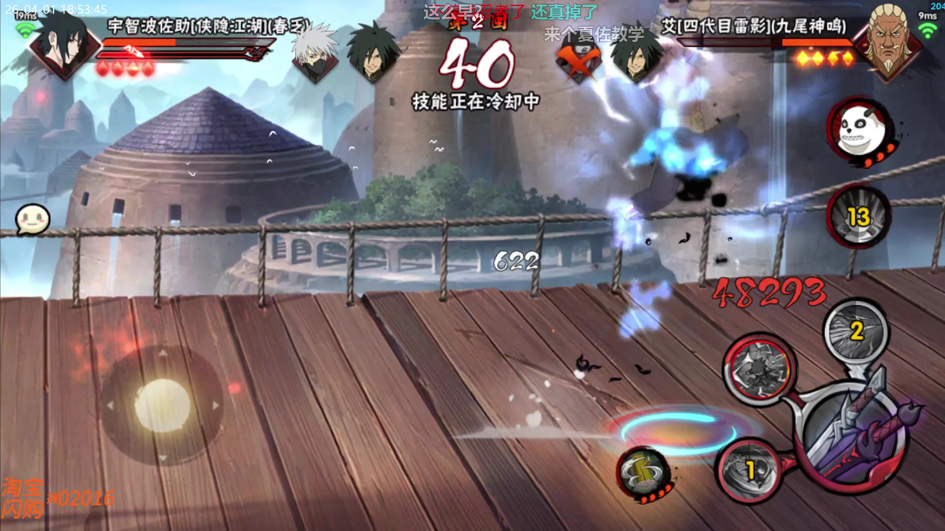 2026.04.01|X-H小豪直播回放【弹幕版】-小豪：月初超影 尝试冲第一