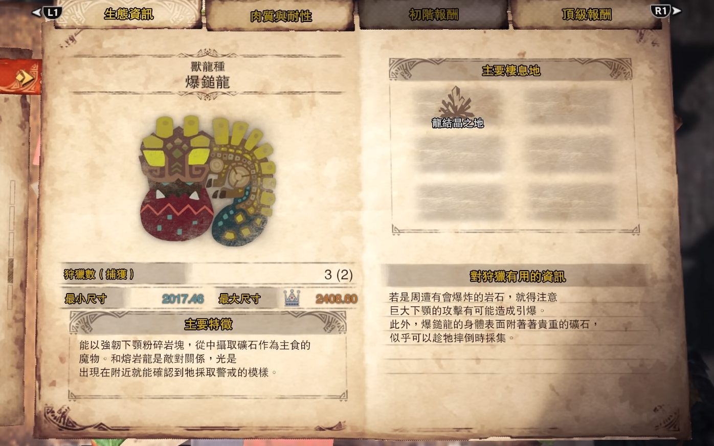 【mhx】神岛 集会5 爆锤龙 1分05秒26