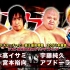【BJW】Big Japan Pro Wrestling 2019.07.31 全场720P