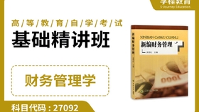 财务视频大全完整版 e1cb97a0d29d09d942b93d6ed61d7d4d21be97e4.jpg@280w_158h_1c_100q.jpg