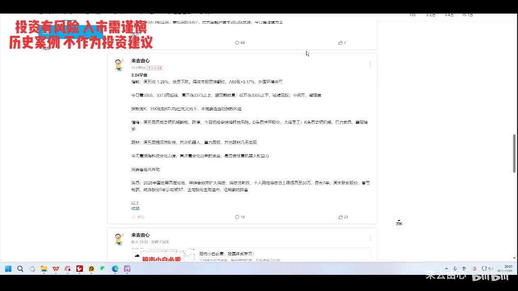 （来去由心）怎么看题材方向视频易消逝，看收臧