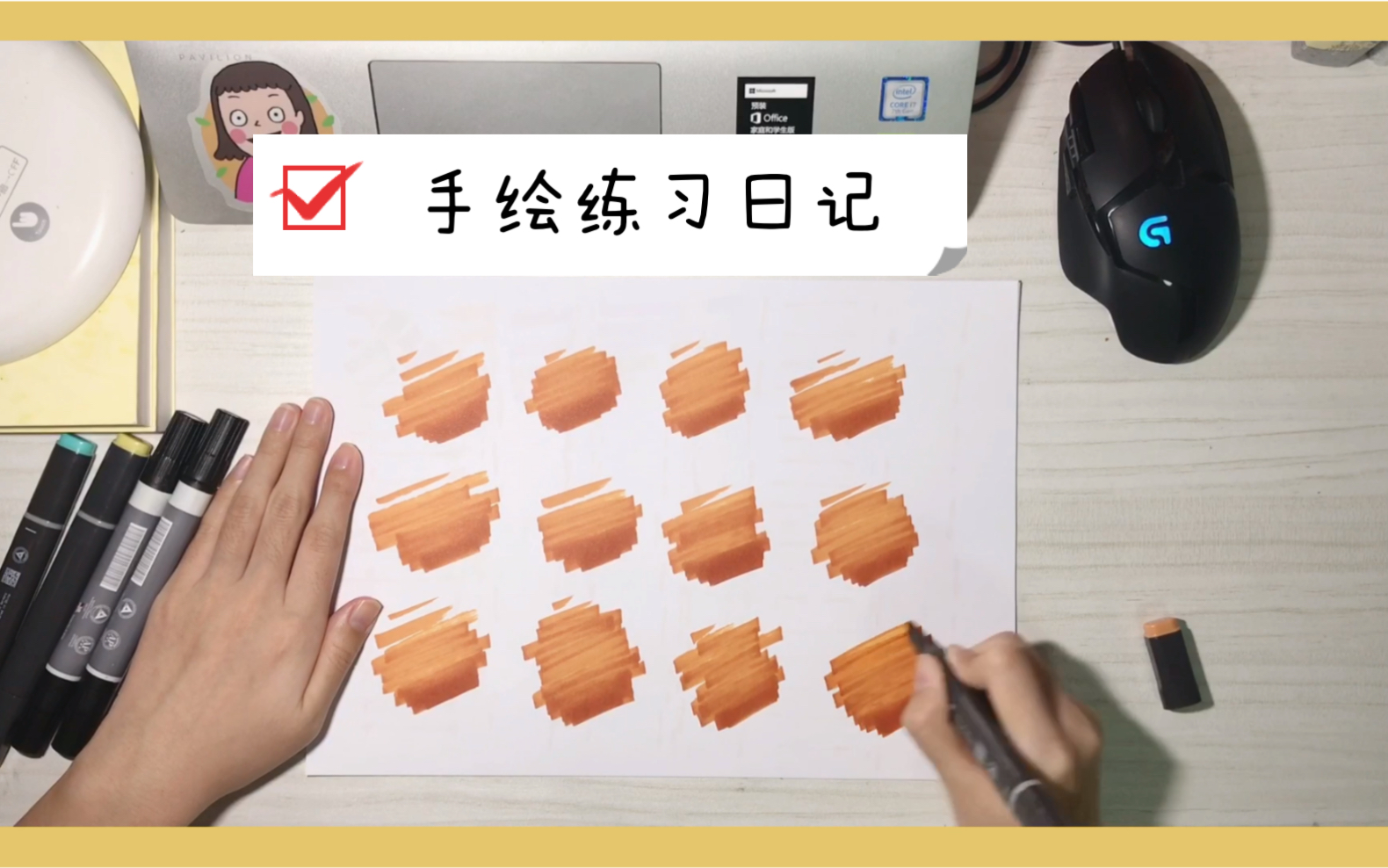 【手绘】马克笔笔触练习_哔哩哔哩_bilibili