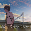 歌曲“你的名字”——“「君の名は。」完整版