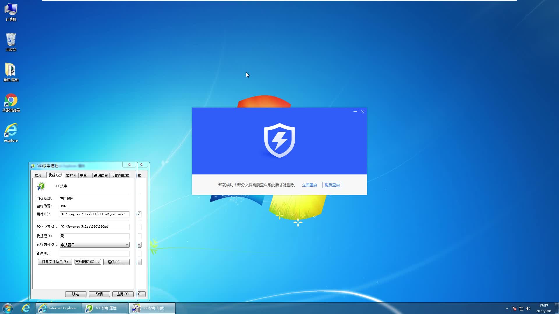Windows 7怎么卸载极光PDF