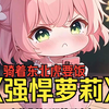 小萝莉兽医在深山开直播，因没钱买小鱼干，直播带着东北虎去要饭