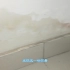 家里墙体渗水，是房屋质量问题还是水管漏水？