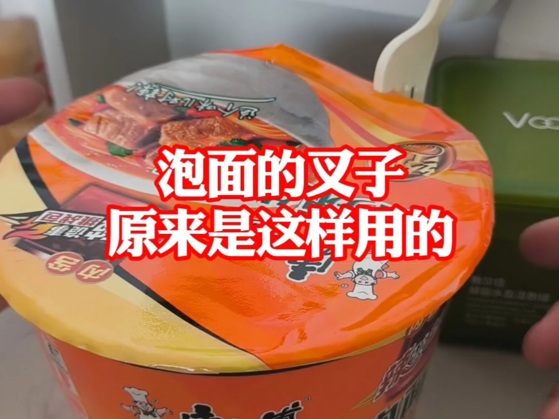 你的生活指导员