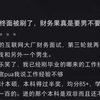 这反转 打脸 内斗也太酷了把（补档