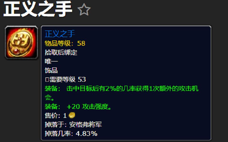 经典怀旧服魔兽世界两人轻松刷正义之手boss