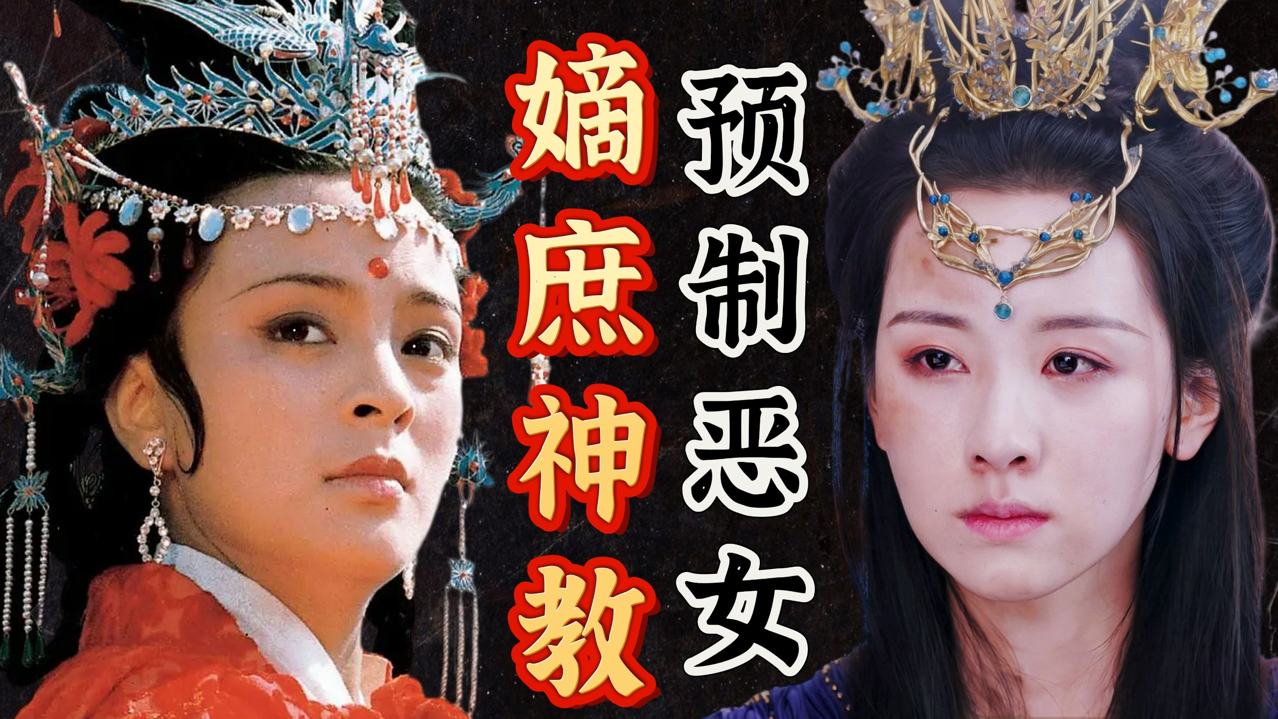 比真古人封建落后的，是现代人胡编乱造的古装爱情剧！