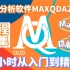 MAXQDA从入门到精通｜第1集 - 入门MAXQDA（主讲老师：宁海芹）
