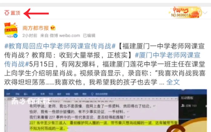 肖战再上南方都市报和工人日报!又是一起与不良教师有关的案件!成年废虾逐渐浮出水面!哔哩哔哩bilibili