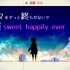 【初音ミク】Happily Ever