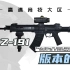 CFHD枪械展示：国产武器QBZ-191有多超模？这个数据狠狠的赢