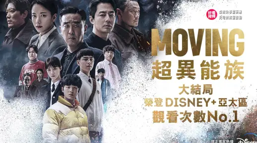 一口气看完《超异能族》讲述隐藏超能力生活的孩子们，与隐瞒过去痛苦秘密的父母们共同抵御跨越世代的巨大危机，努力生存的故事。