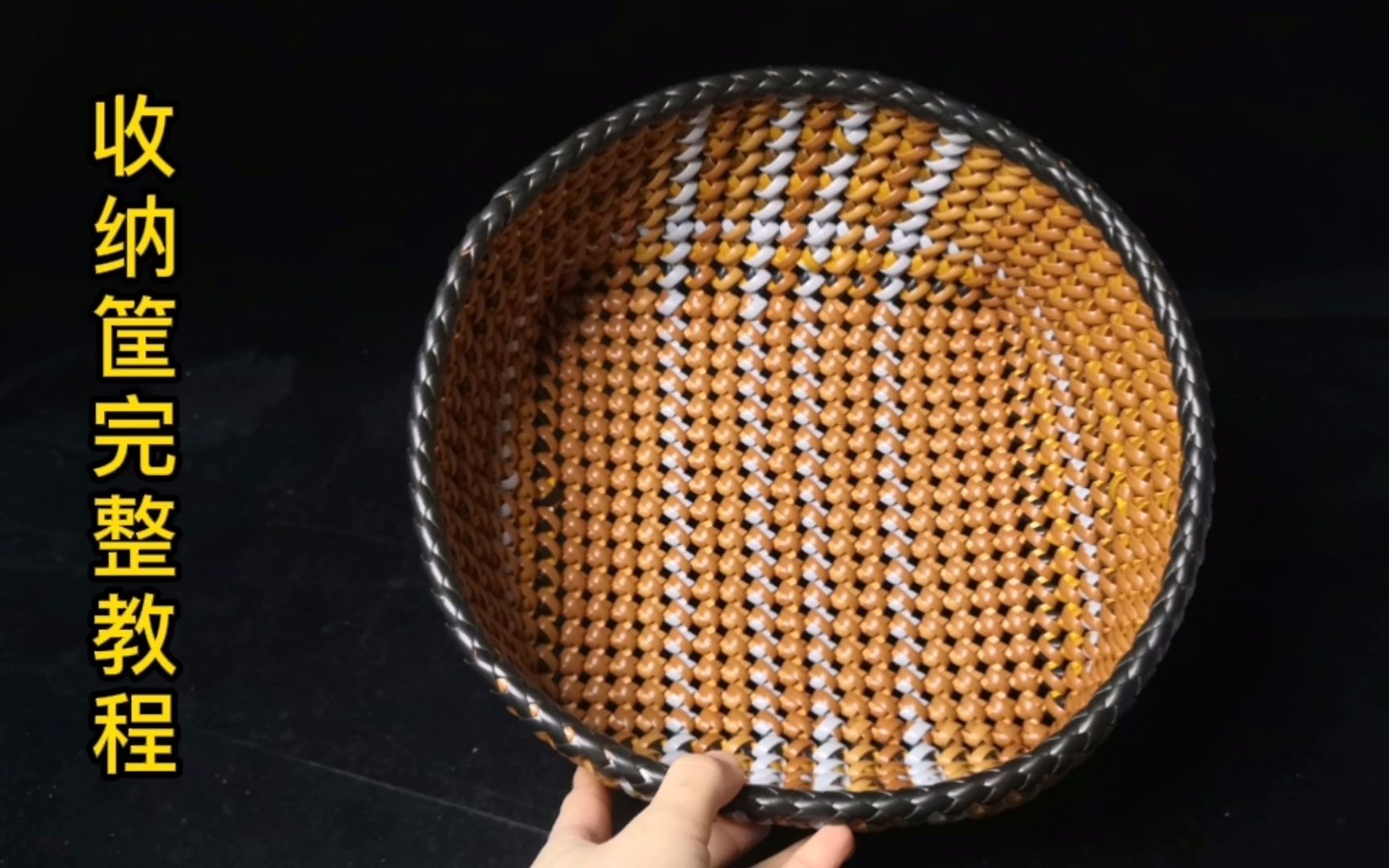 保姆级别的收纳筐教程来了，看一遍就学会，过年不用花钱去买了